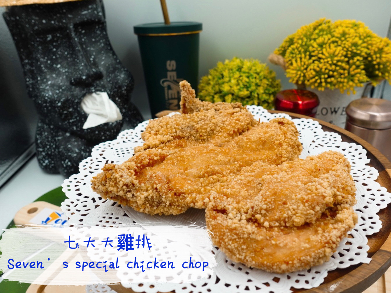 Seven’s Special Chicken Chop